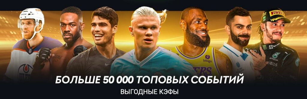 Ставки на спорт Pin Bet